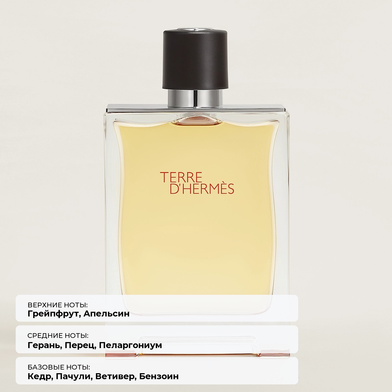Hermes Terre d'Hermes — фото 4
