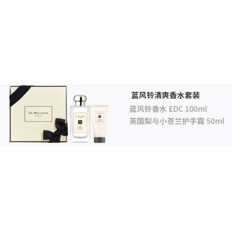Набор парфюмерный Bluebell Perfume and Hand Cream, Jo Malone London, Bluebell — фото 3