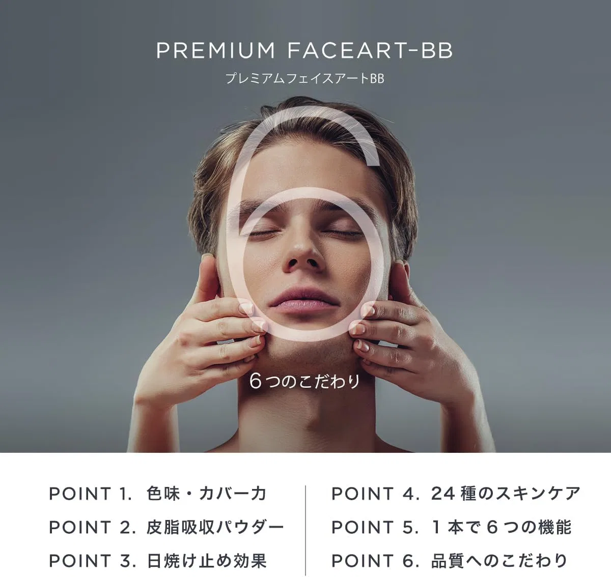 BB-крем для мужчин &GINO Premium Face Art, набор 3 шт. + сервис, 30 г, цвет меняющийся — фото 4