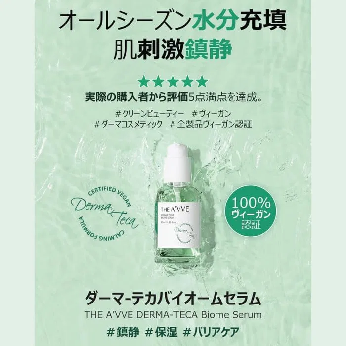 Сыворотка — Увлажняющая THE A'VVE Dermateca Biom Serum, 50 мл — фото 2