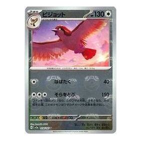 

Карта Pokemon Pokemon Card 151 [SV2a 018/165] 'Pidgeot U'