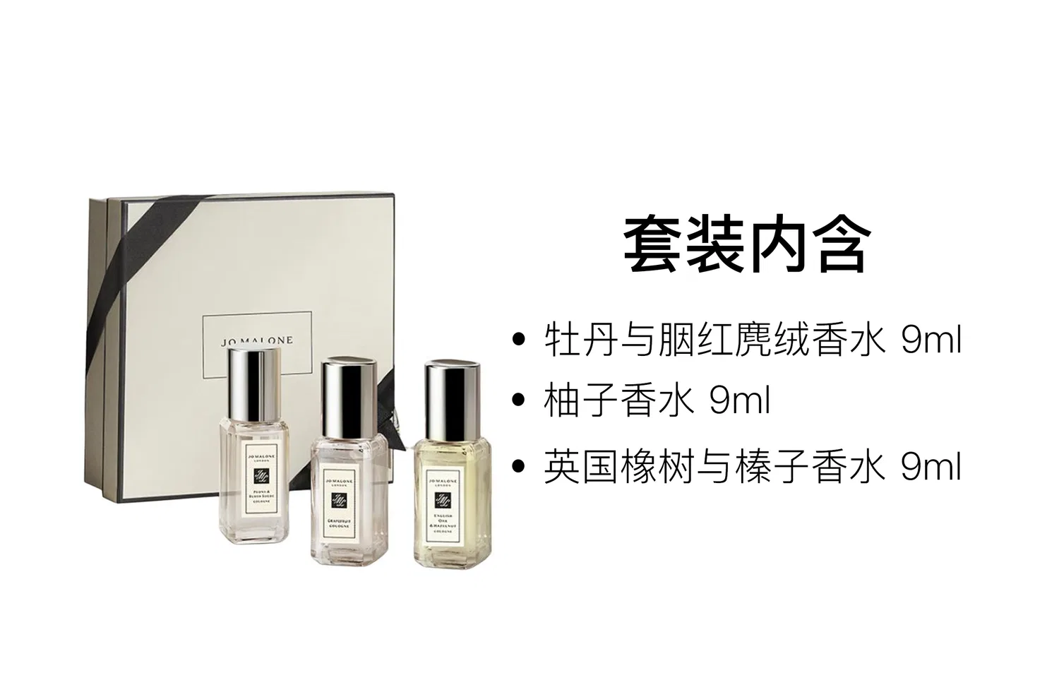 Набор миниатюрных парфюмов Jo Malone London, Pomelo Perfume Sample Set, 3x9 мл — фото 2
