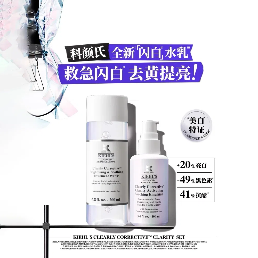 Набор для ухода за кожей Brightening and Purifying, Kiehl's, 100 мл + 200 мл — фото 2