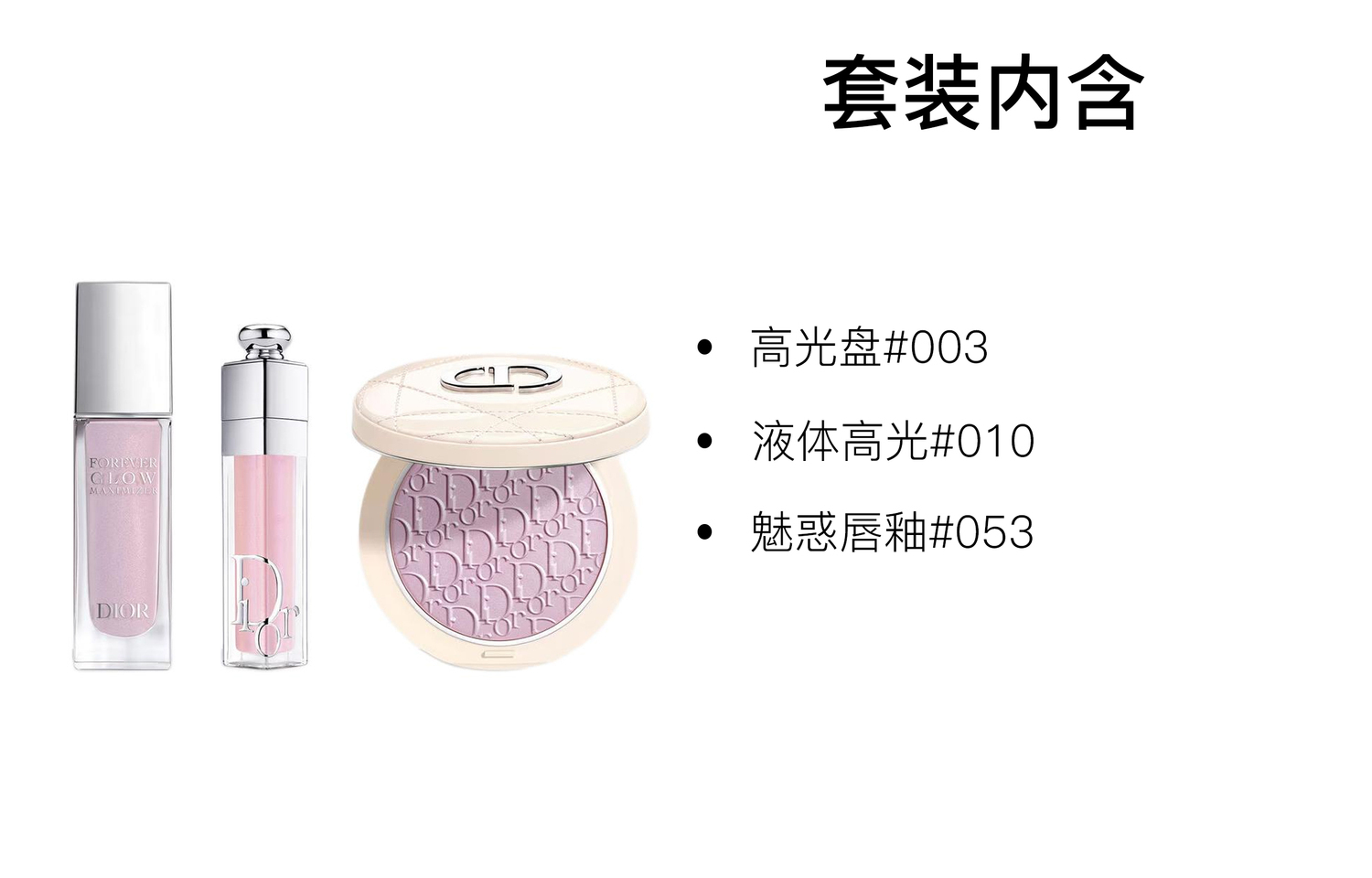 DIOR Жидкая помада-румяна light purple, наборы для макияжа, легко растушевывается, стойкая — фото 2
