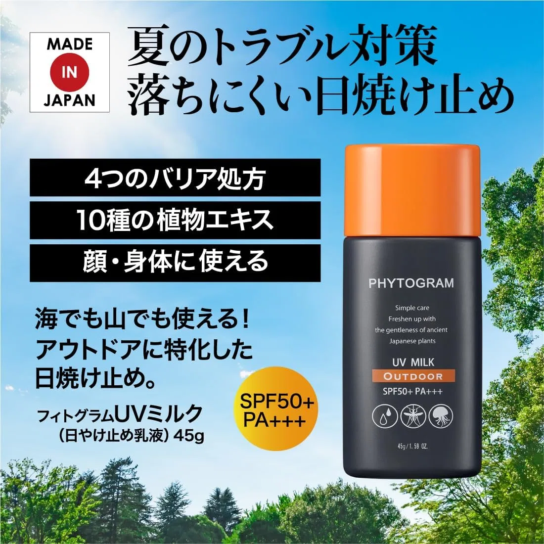 Солнцезащитное молочко SPF50+ PA+++ Meiko Cosmetics, 45 мл — фото 2