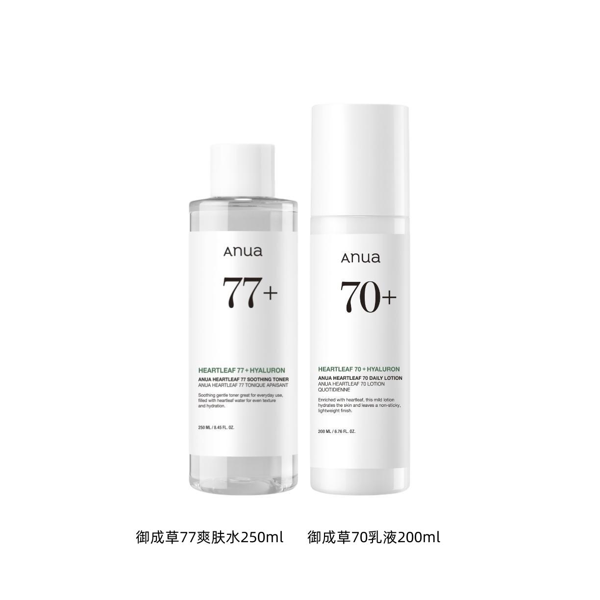 Fish Vanilla Skincare Sets Успокаивающий увлажняющий тонер 250 мл + лосьон 200 мл ANUA, immortal grass 77 toner 250ml+immortal grass 70 lotions 200ml — фото 2