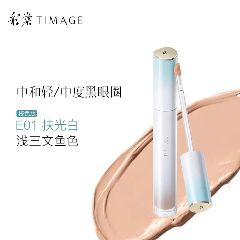 Корректор Cloud Satin Flawless для безупречного выравнивания тона кожи и сияния 6мл TIMAGE — фото 4
