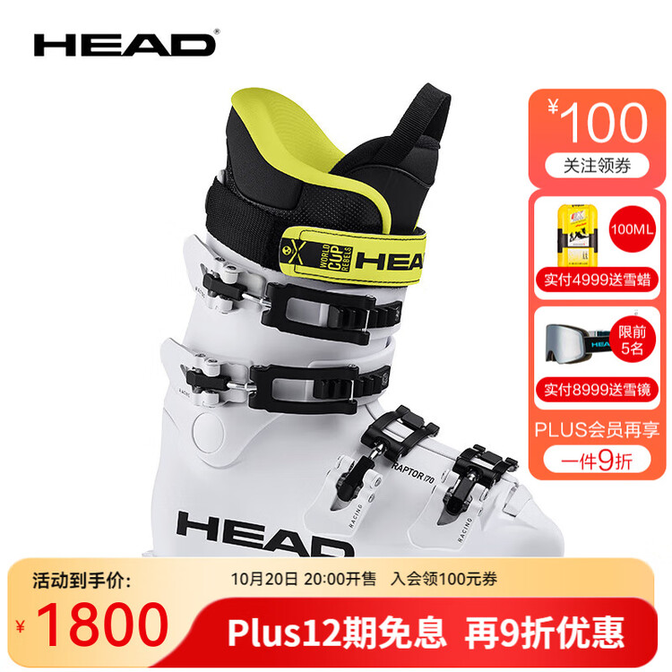 

Head Комплект лыж с ботинками RAPTOR 70 White для мужчин, женщин и детей, гоночные ботинки World Cup с гибкостью 70, размер 37 /23.5