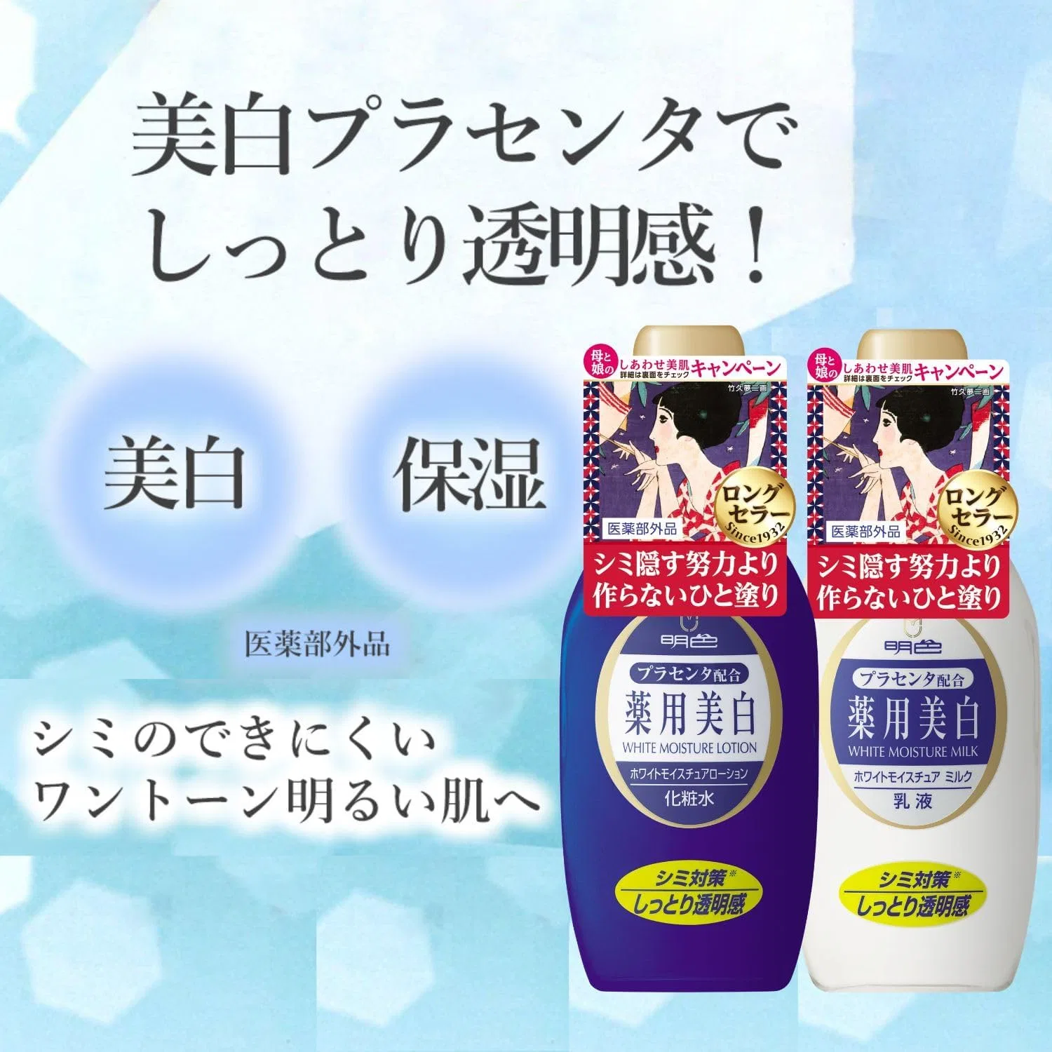 Лосьон увлажняющий Meishoku Myoko Series White Moist Lotion 165 мл — фото 3