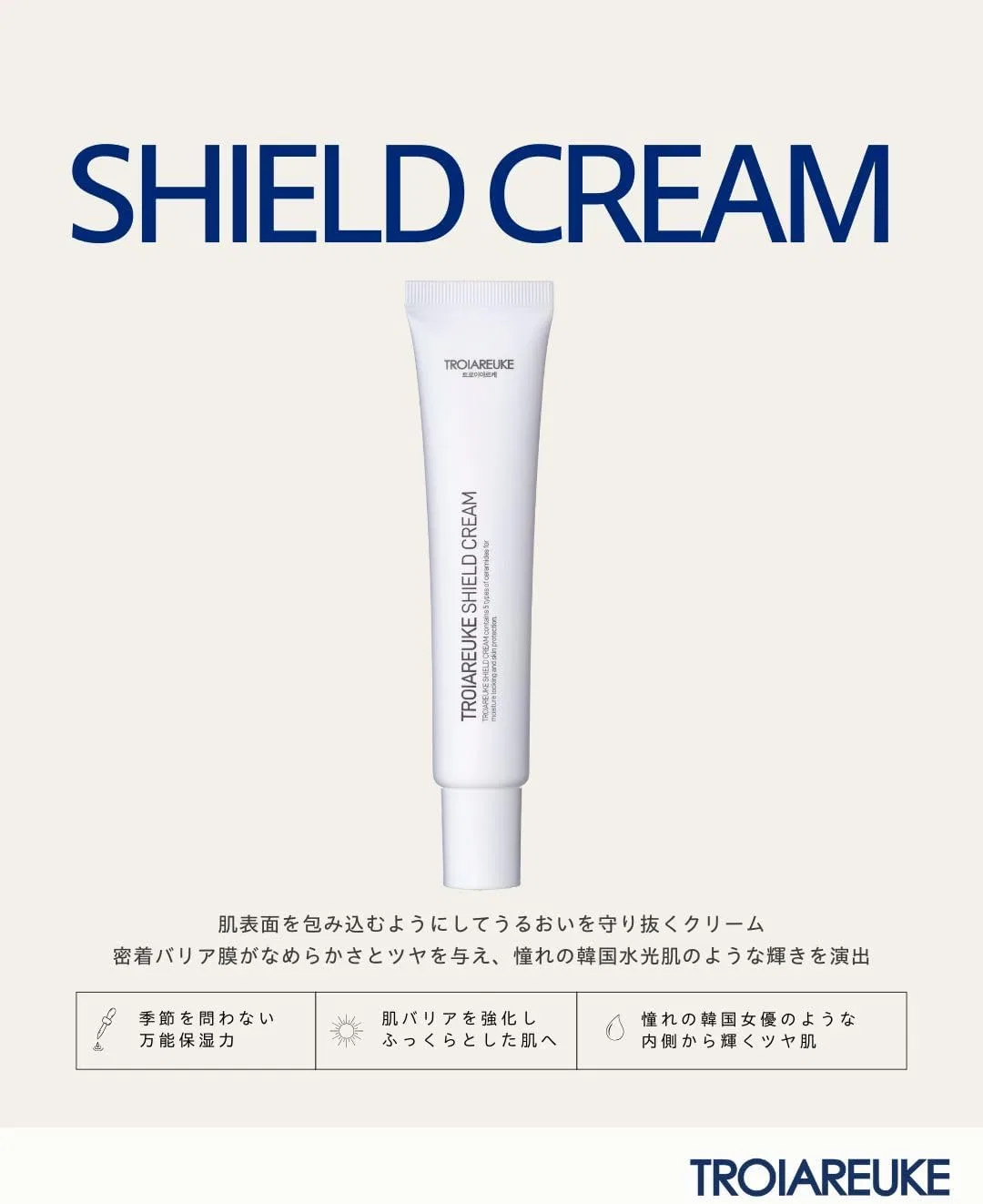 Крем для лица Troiareuke — Дневной Shield Cream, 25 мл — фото 2