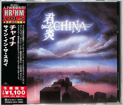 

CD диск China: Sign In The Sky (Japanese Pressing)