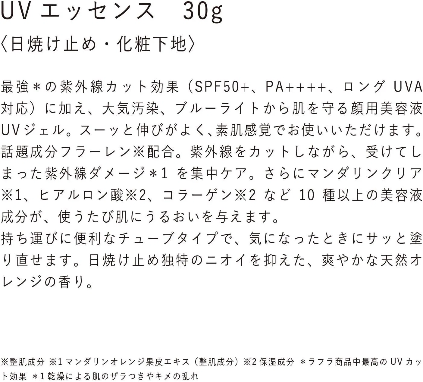Крем для лица SPF50 RAFRA Солнцезащитный + — фото 4