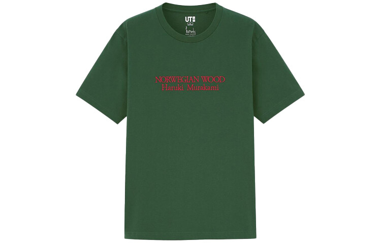

Футболка унисекс темно-зеленая Uniqlo, темно-зеленый