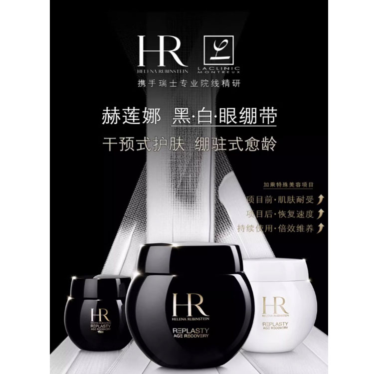 HELENA RUBINSTEIN Сыворотка для лица и глаз xiao lvdou black bandage — фото 3