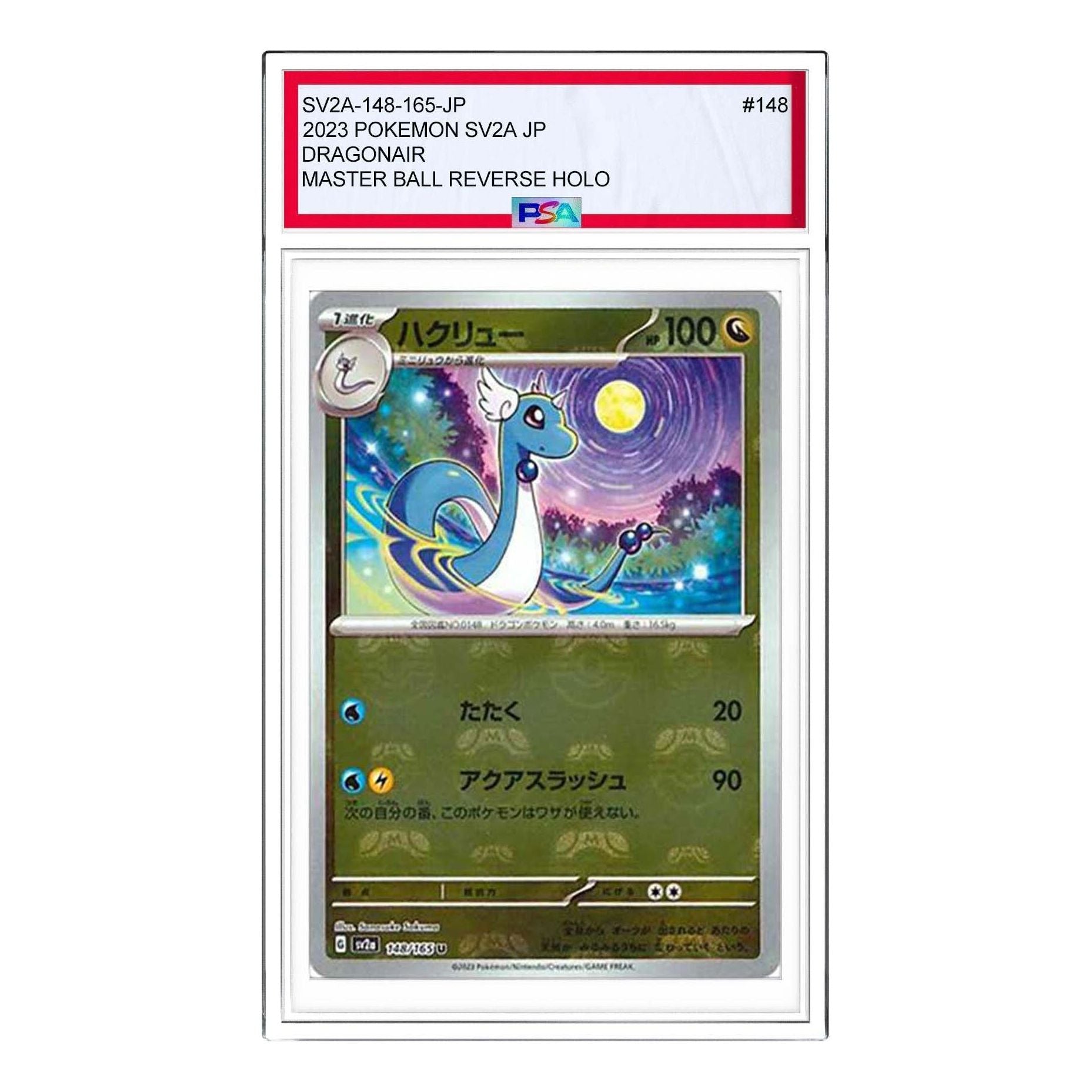 

Карта Pokemon Pokemon Card 151 [SV2a 148/165] 'Dragonair U'