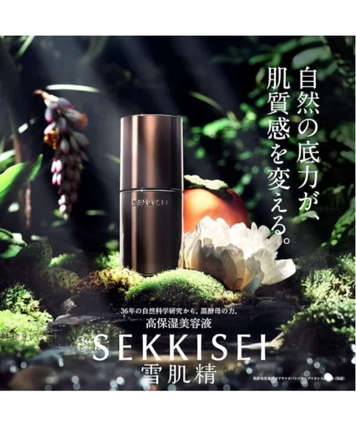 Сыворотка Sekkisei — Увлажняющая для лица с экстрактом черных дрожжей Clear Wellness V Serum, , сменный блок, 50 мл — фото 2