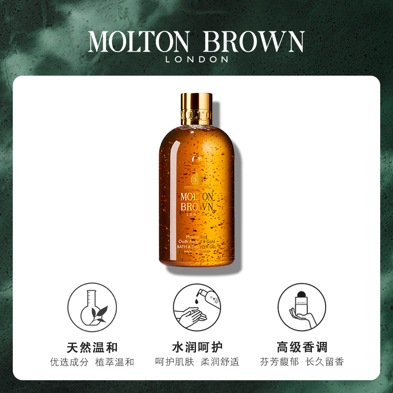 Molton Brown Ebony Agarwood Gold Foil Wooden Scent Adjustment Fragrance Cleaning Aromatic 300ml — фото 3