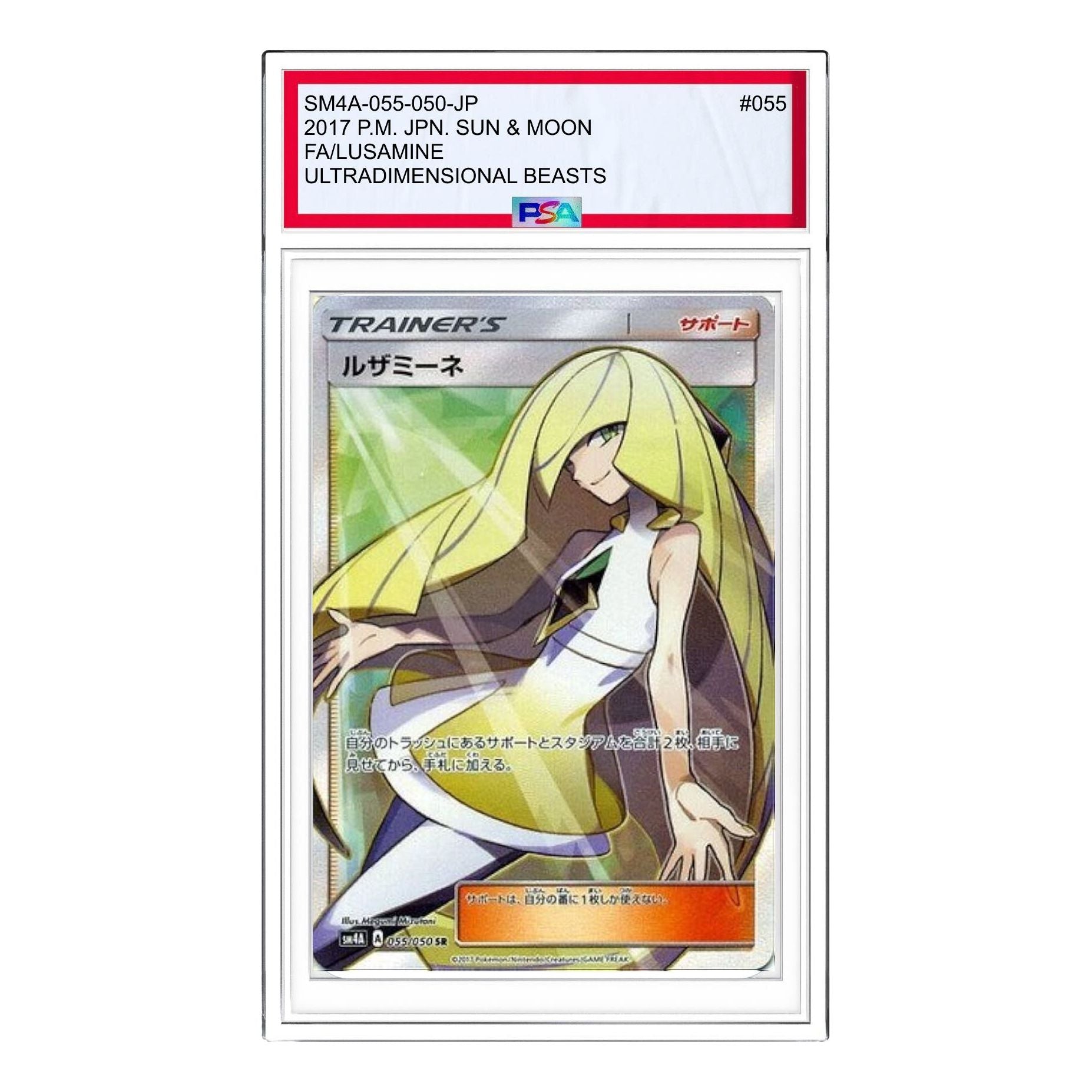

Карта Pokemon Ultradimensional Beasts [SM4A 055/050] 'Lusamine SR'