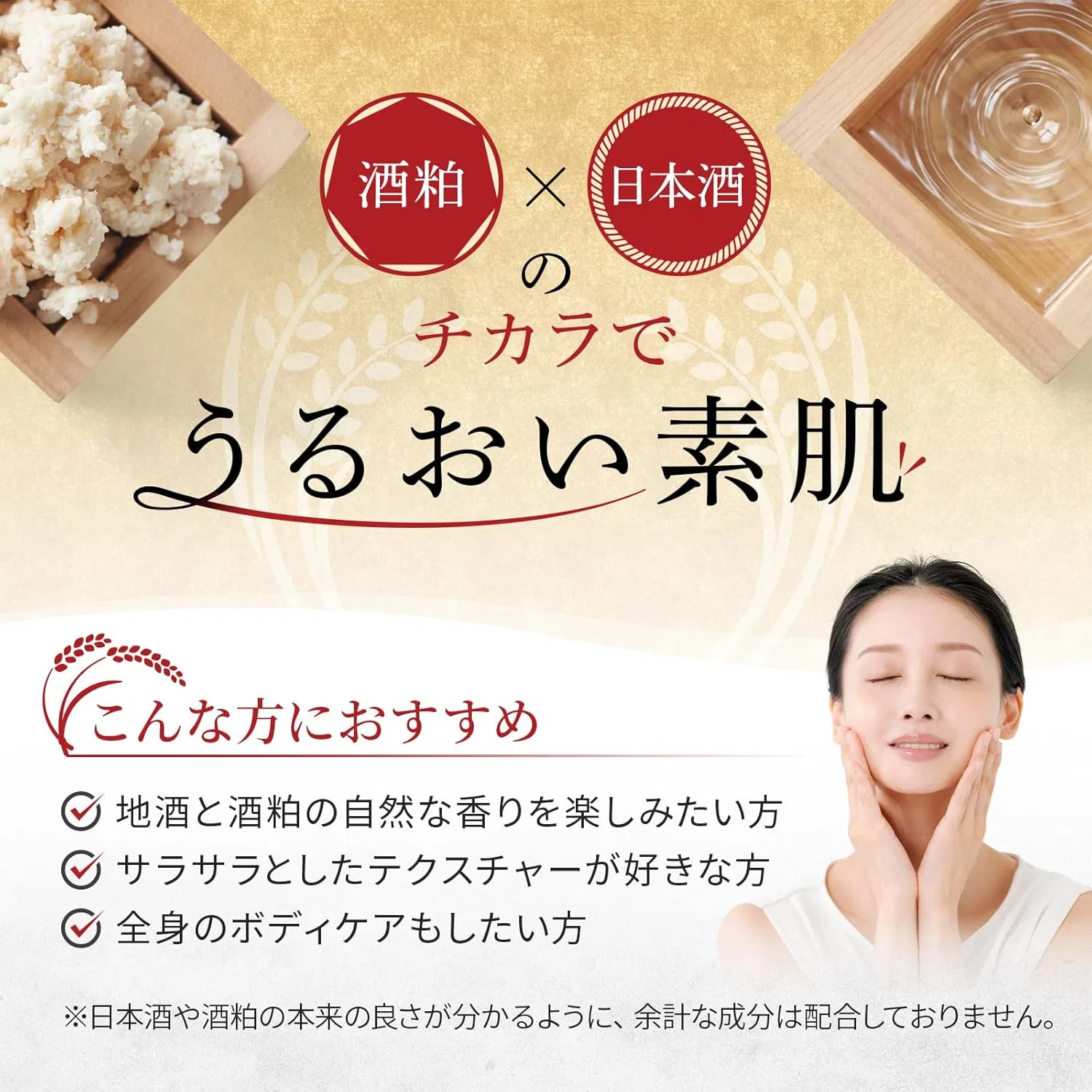 Набор Arakura Furaku — Niigata Sake Face Mask, набор 11 пивоварен, жидкая 18 мл, саке и рисовые отруби — фото 2