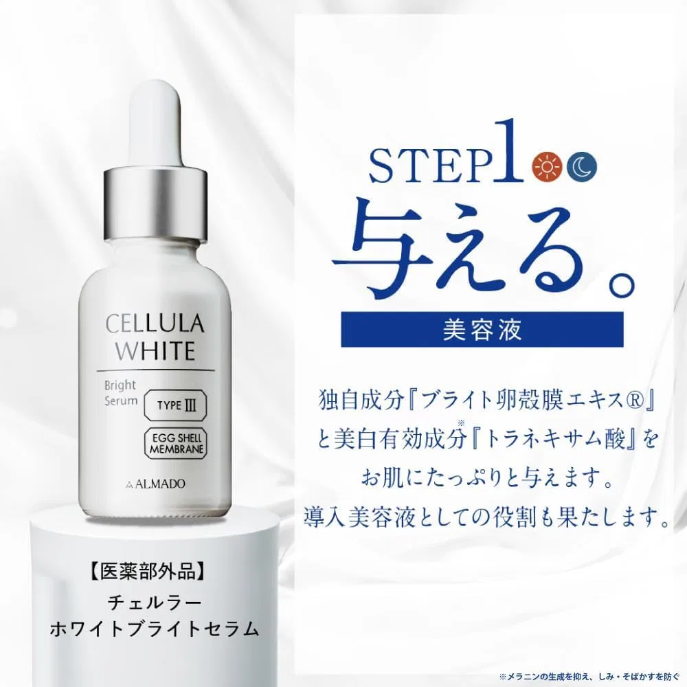 Набор для ухода за кожей лица Cellula Brillio с отбеливающим эффектом, 3 предмета Almado Official Cherler — фото 2