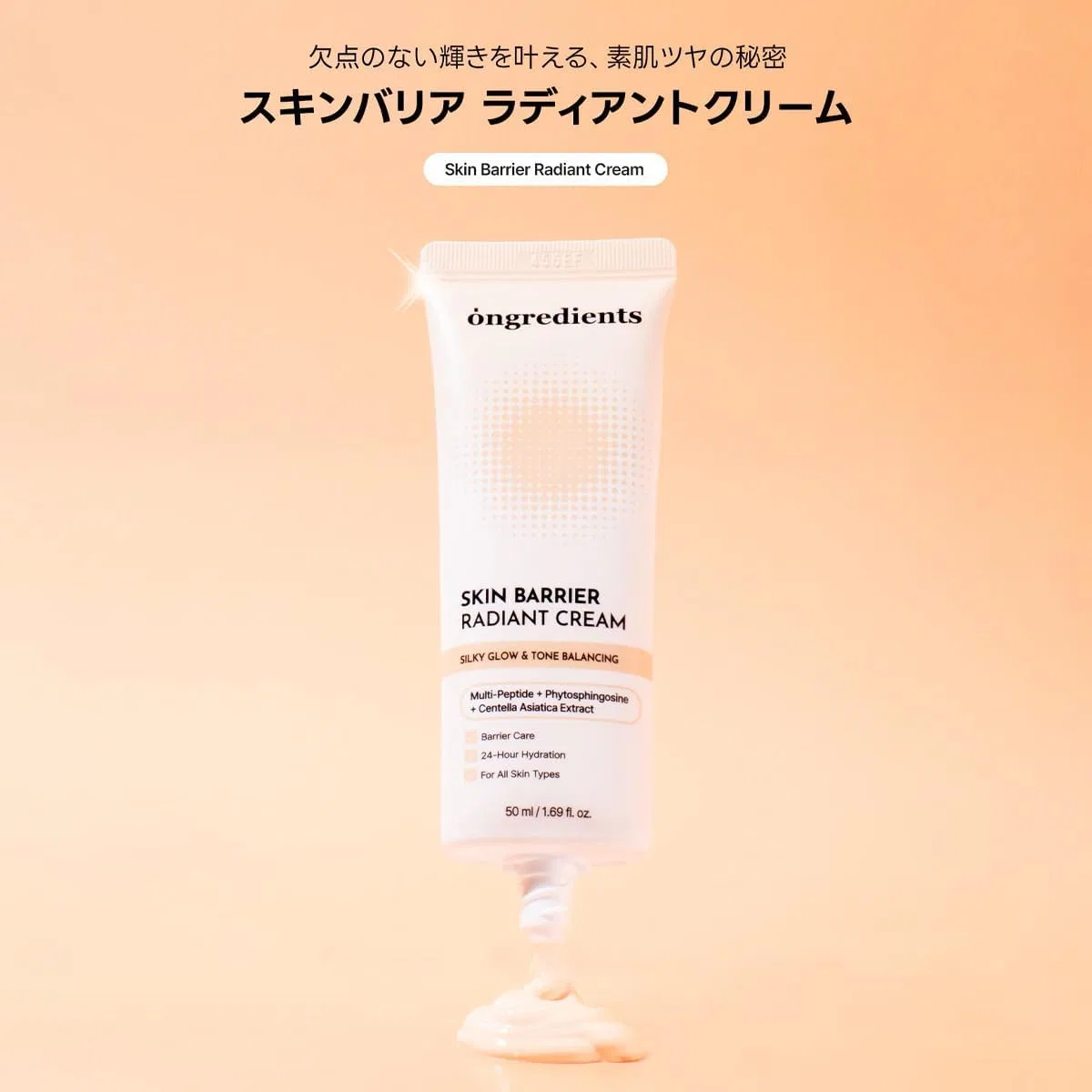 Крем для лица SPF50 ONGREDIENTS Дневной + PA+++ с церамидами и пептидами — фото 2