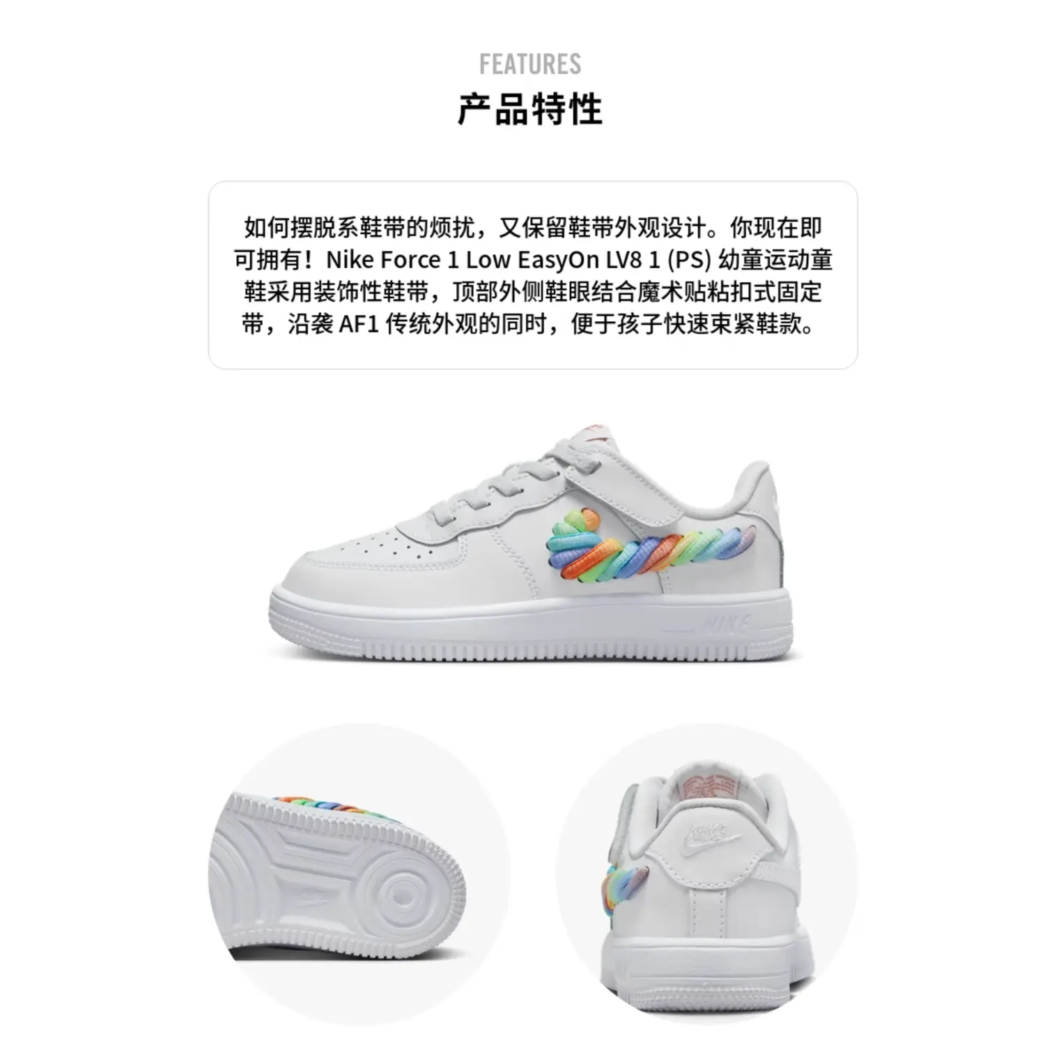 Force 1 Low LV8 EasyOn PS 'Rainbow Lace Swoosh' Nike, белый/earth красный/vapor зеленый/multicolor — фото 3