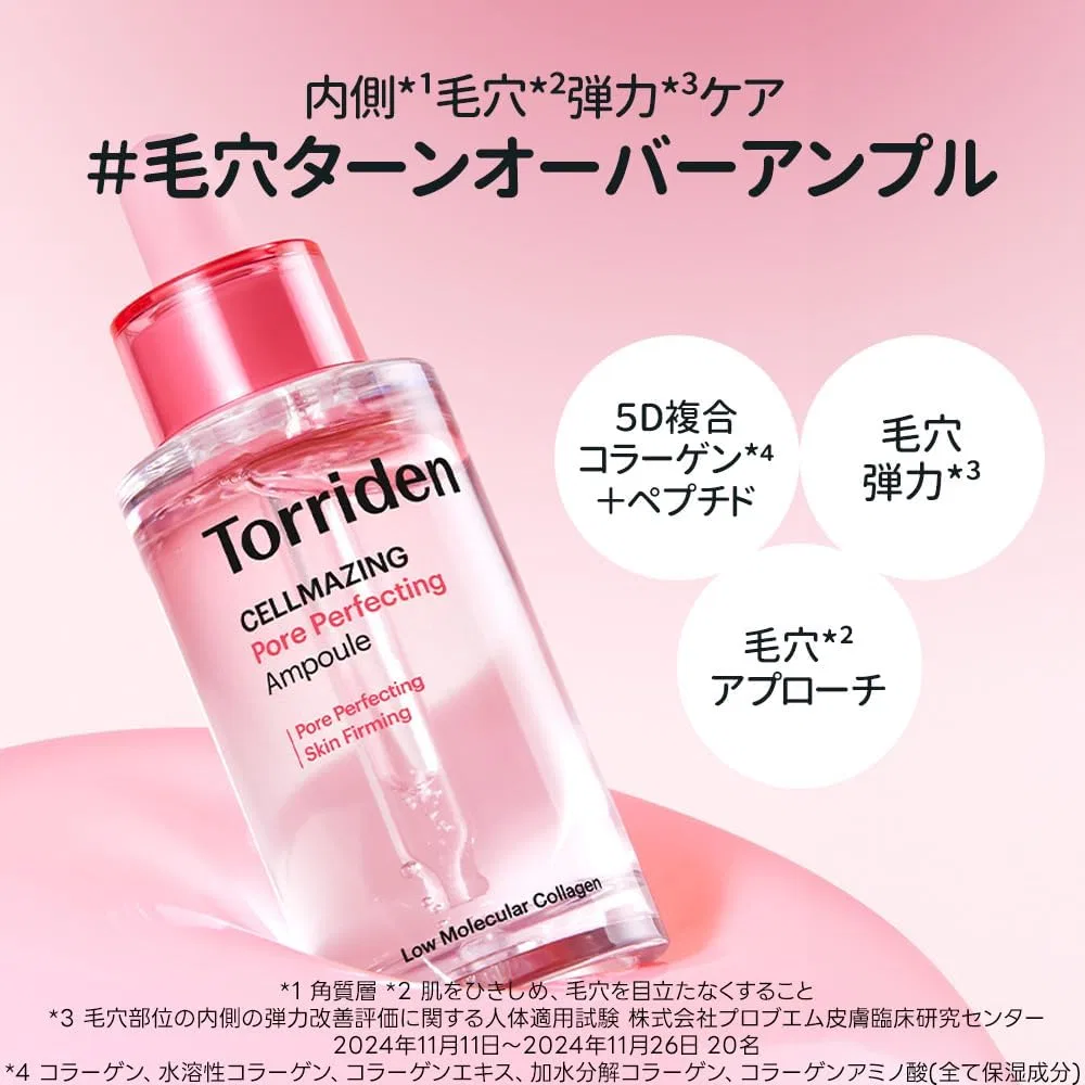 Набор для лица Dive In Serum 80 мл и Cermazing Collagen Ampoule 30 мл, Torriden