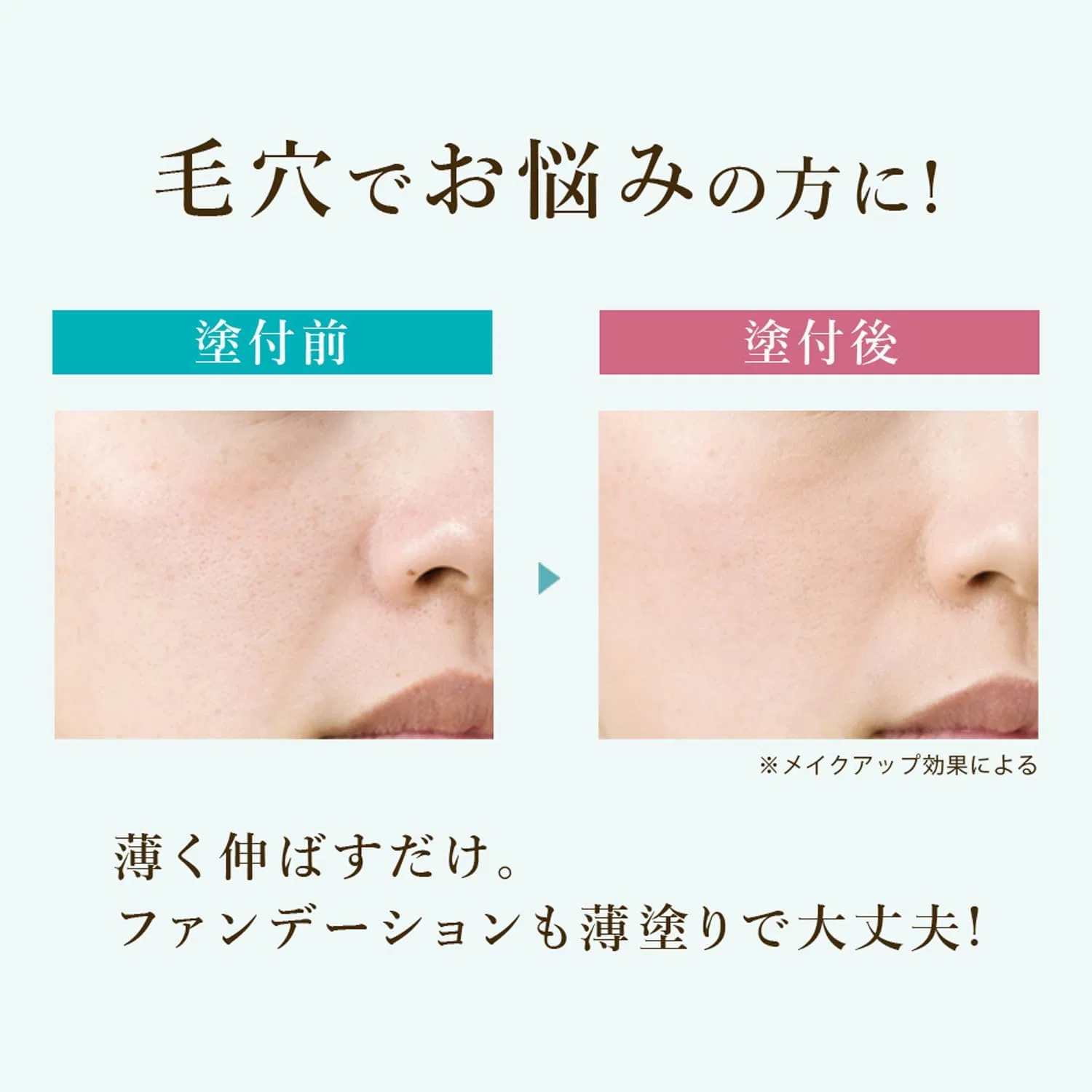 Крем для лица SPF20 MIMURA Дневной -основа Smooth Skin Cover, PA++, матирующая, увлажняющая — фото 4