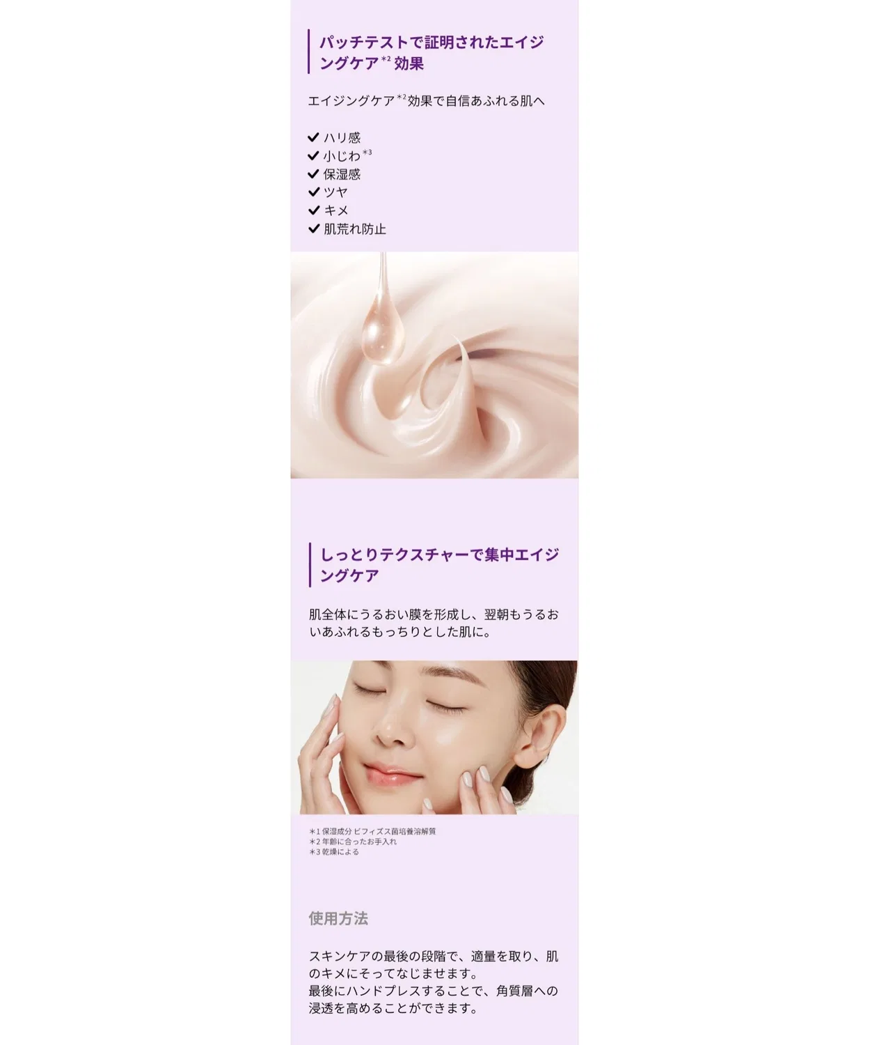 Крем MISSHA Time Revolution Night Science Essence Cream 5th — фото 4