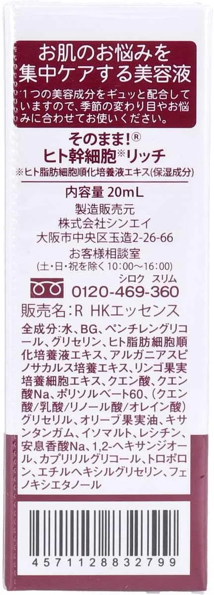 Тоник — С человеческими стволовыми клетками Makuhari Stationery 4A, x, 20 мл — фото 3