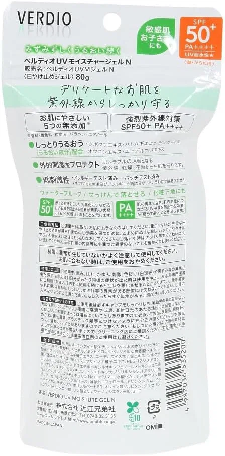 Солнцезащитный лосьон Verdio UV Moisture Gel N, SPF50+ PA+++, 80 г — фото 2