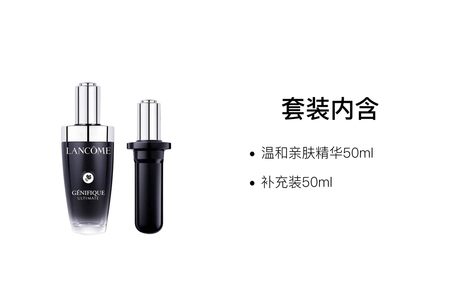 Восстанавливающие сыворотки Lancôme Génifique Ultimate + сменный блок, 115 мл + 50 мл + 50 мл — фото 3