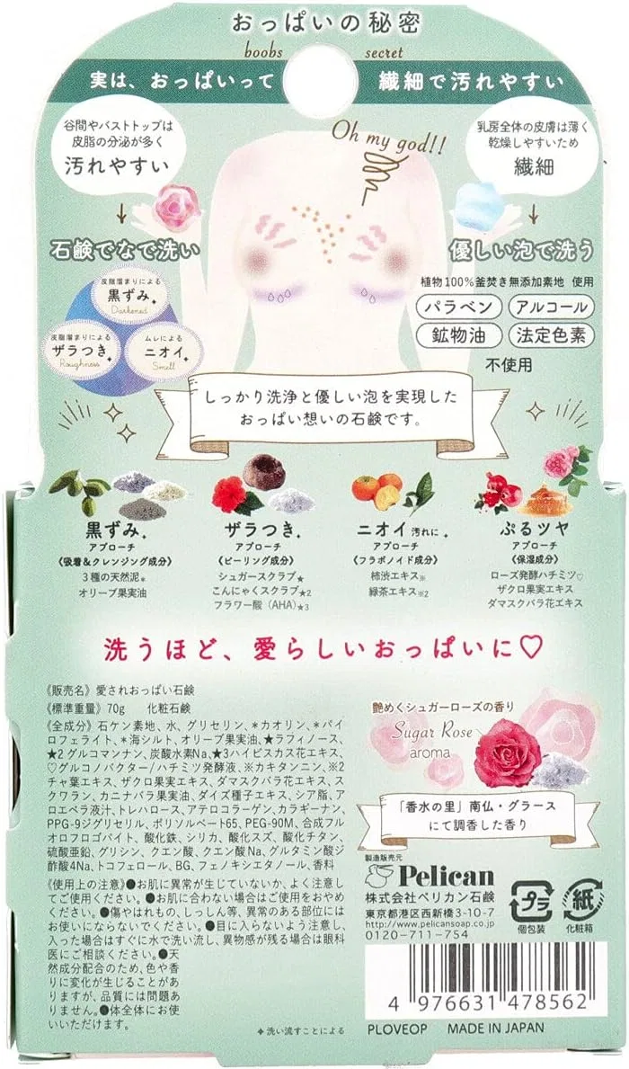 Мыло для груди Mihama Wholesale Loved Tits Soap, 2 шт. по 70 г, сахарная роза — фото 3