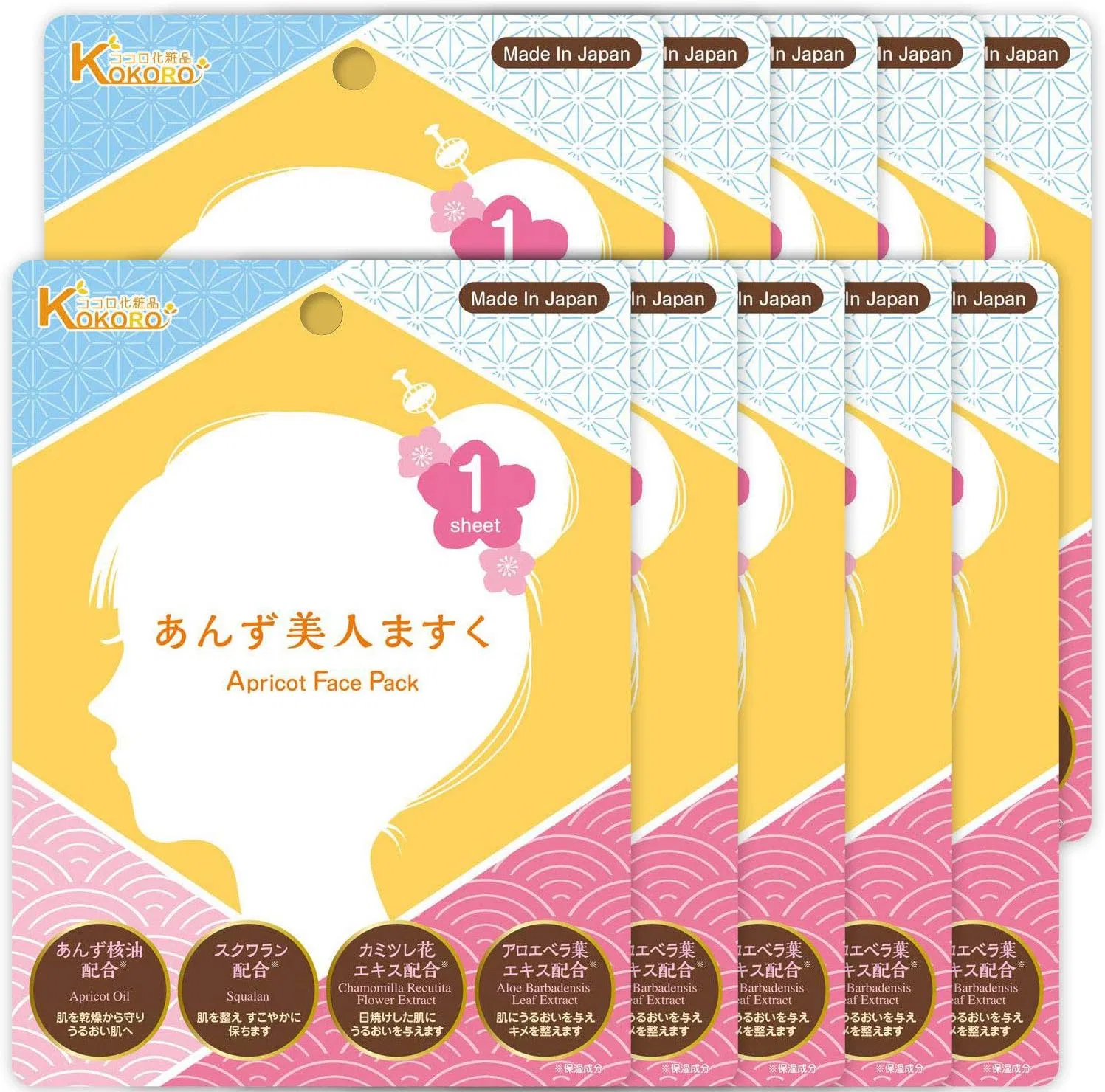 Набор масок для лица с абрикосовым маслом Kororo Cosmetics, 30 шт