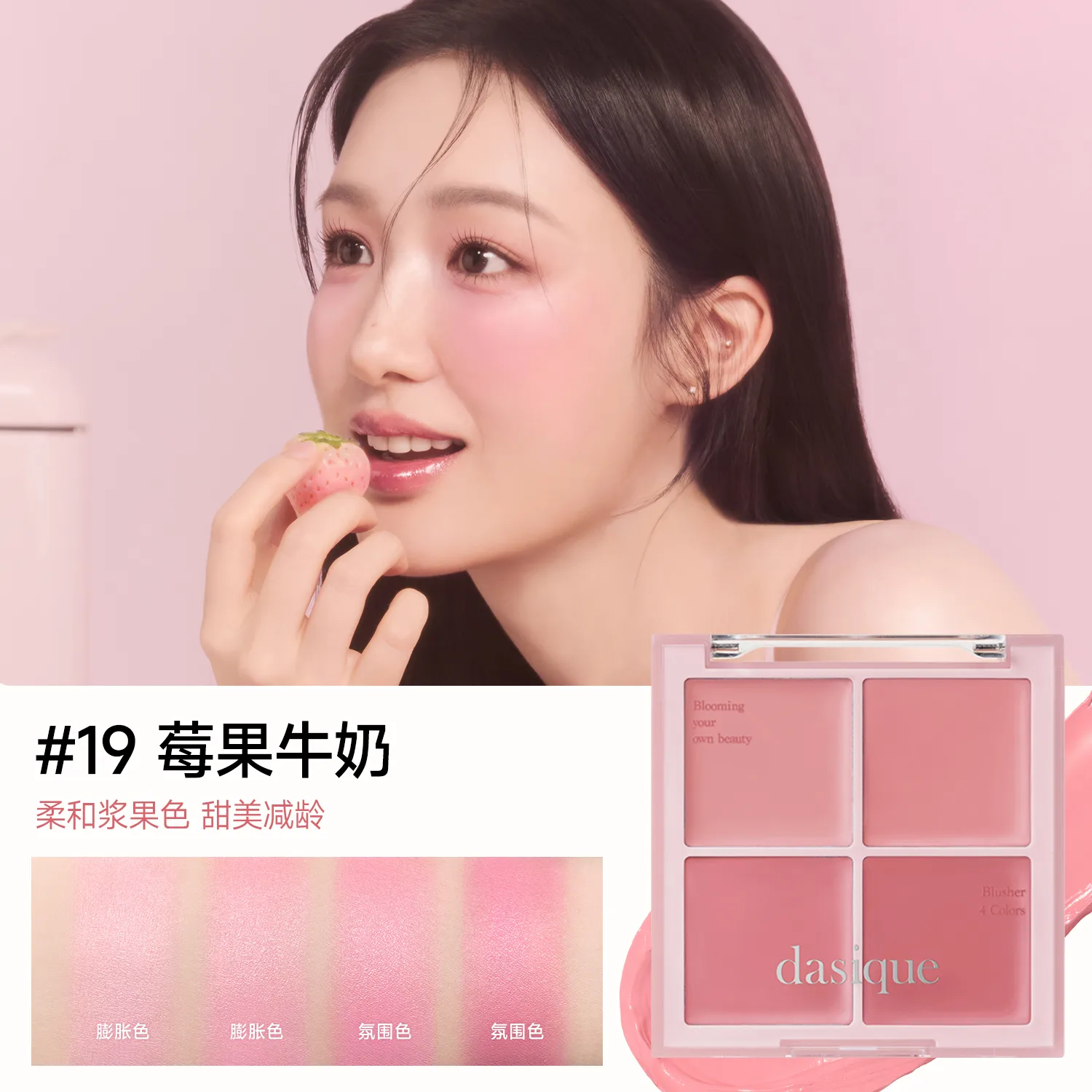 Dasique Румяна-крем Milk Fruit Sweetheart Collection, стойкие, легко растушевываются, 4 цвета, [Rose Milk Tea Collection]#15 Rose Milk Tea — фото 3
