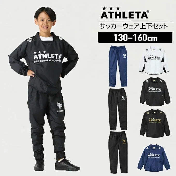 Детский спортивный костюм от ATHLETA