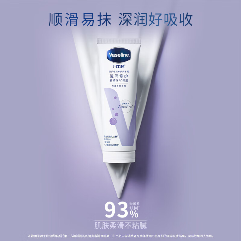 Увлажняющий крем для рук Unisex Vaseline — фото 4