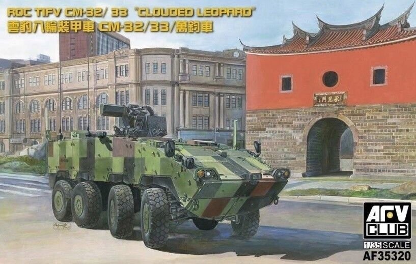 

AFV Club 35320 ROC TIFV CM-32/33 1:35 Inna marka
