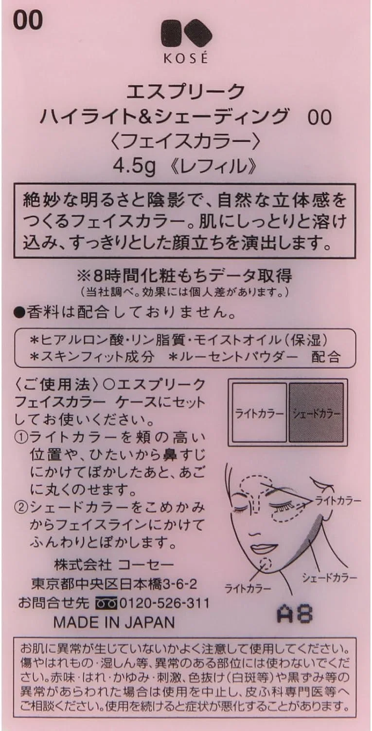 Бронзатор ESPRIQUE Highlighting & Shading 00 4.5g мультиколор — фото 3