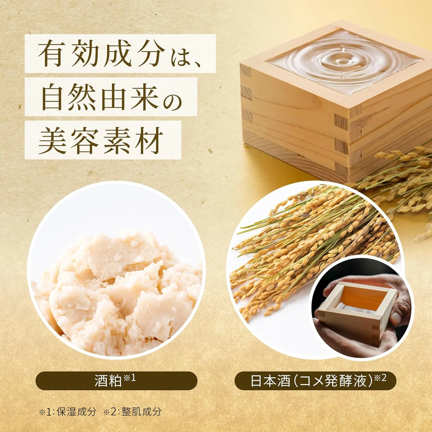 Набор Arakura Furaku — Niigata Sake Face Mask, набор 11 пивоварен, жидкая 18 мл, саке и рисовые отруби — фото 4