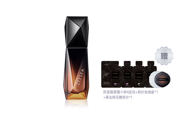 ZEESEA Макияж праймер Little Black Diamond Black Truffle сыворотка для выравнивания тона кожи осветление натуральный комплекс 35г/35г*2 — фото 3