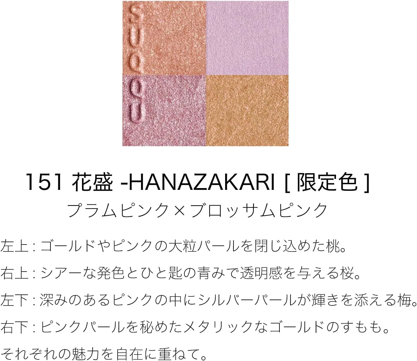 Тени для век SUQQU Signature Color Eyes 148 Moe Hyuga, многоцветный