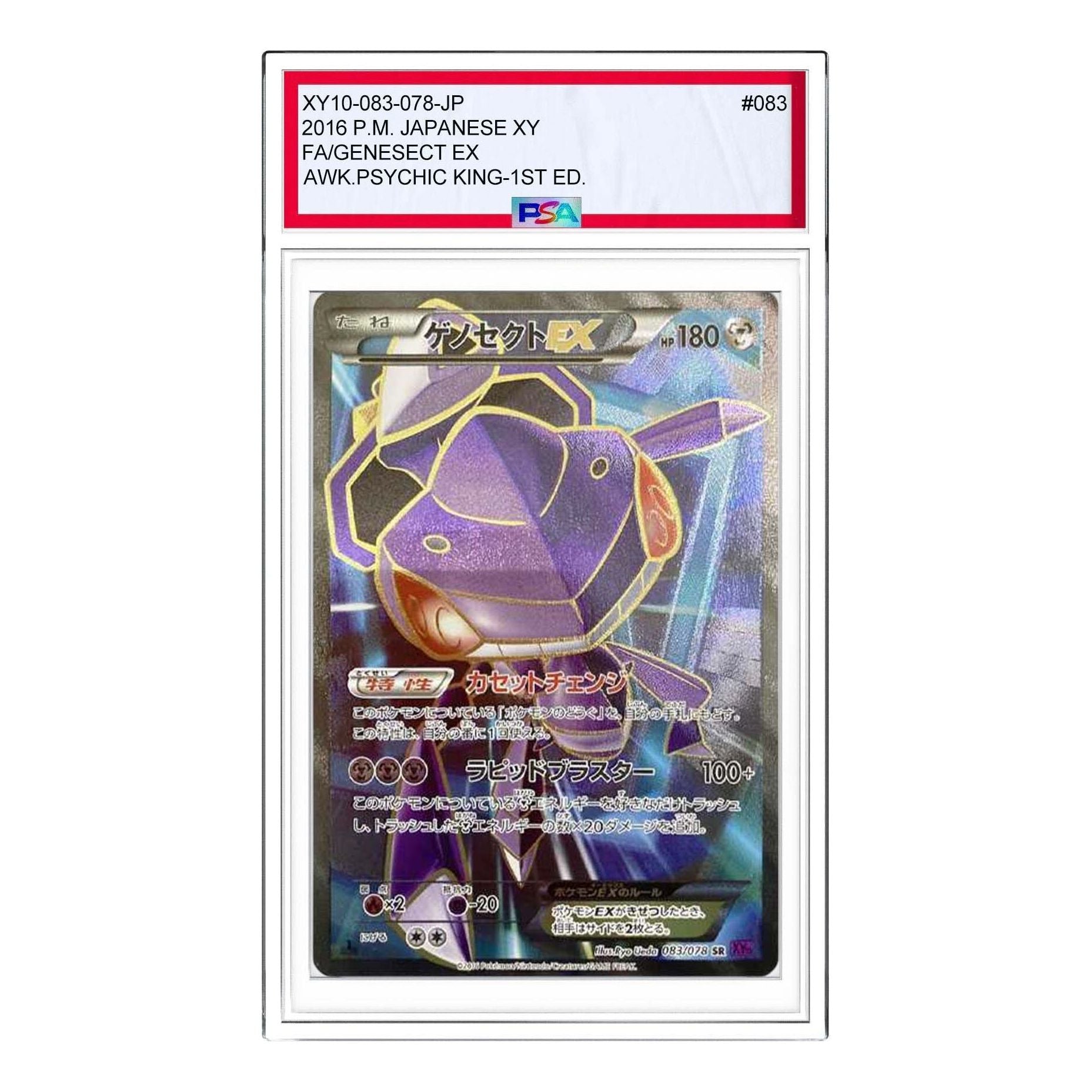 

Карта Pokemon Awakening Psychic King [XY10 083/078] 'Genesect EX SR'