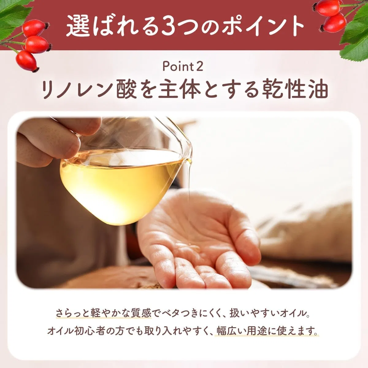 Масло для лица Sin. — Natural Rose Hip Oil, 20 мл — фото 4