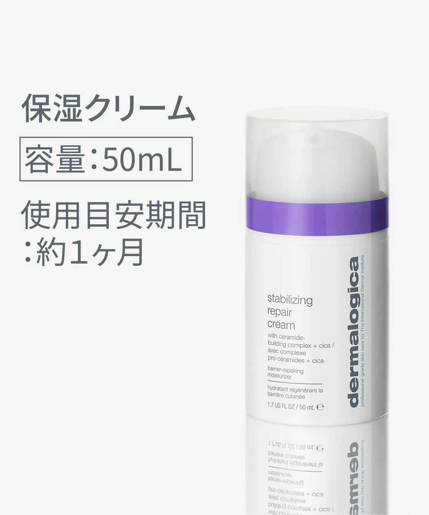 Крем для лица Dermalogica — Стабилизирующий R , ONE — фото 2