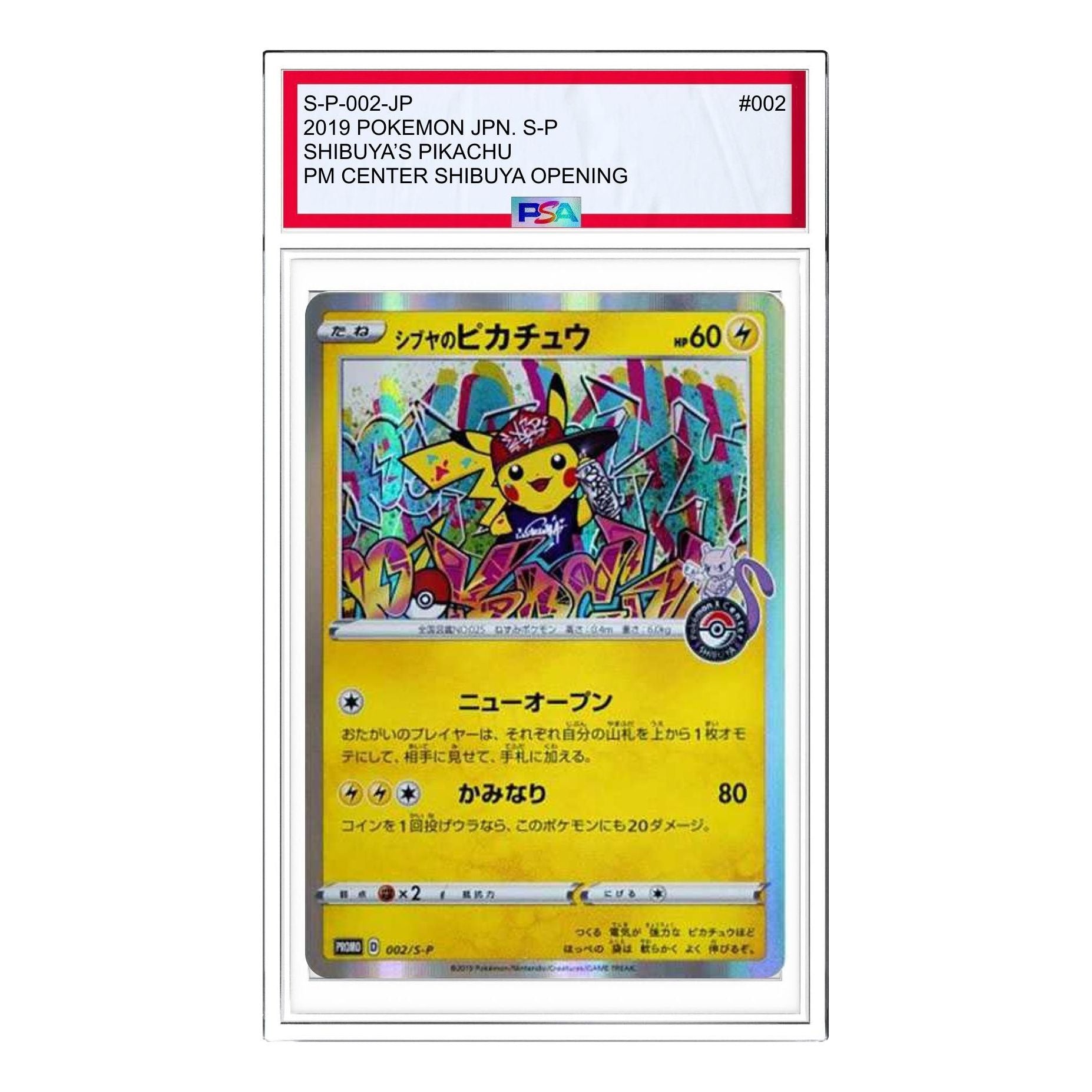 

Карта Pokemon S-P Promotional cards [S-P 002] 'Shibuya Pikachu: PROMO'