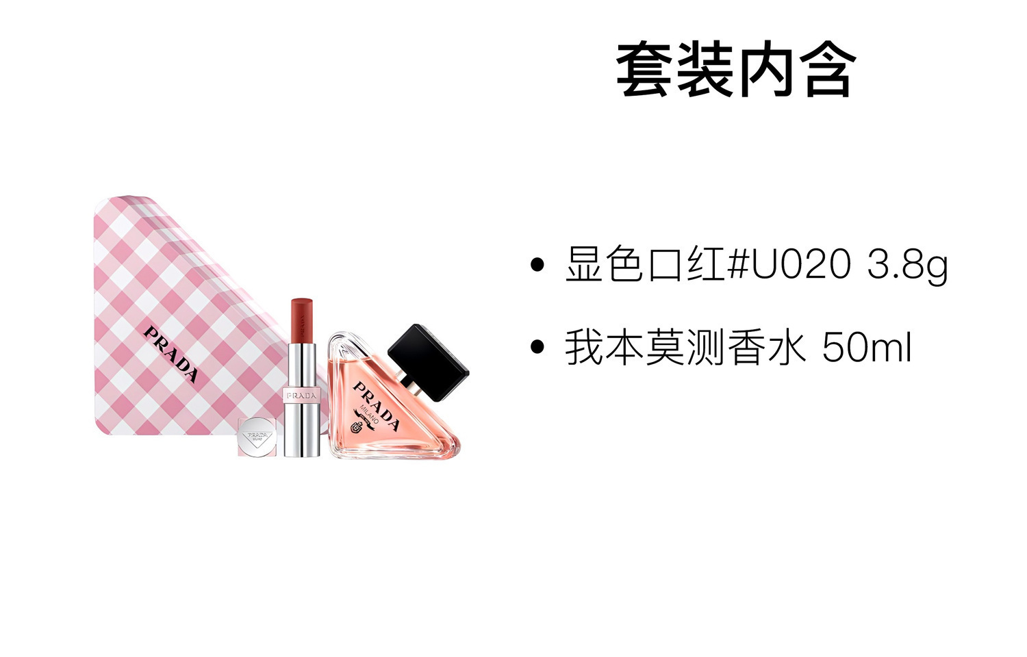 PRADA Подарочный набор парфюма лимитированный выпуск eau de parfum neroli white musk 50ml+3,8g подарок для девушки — фото 2