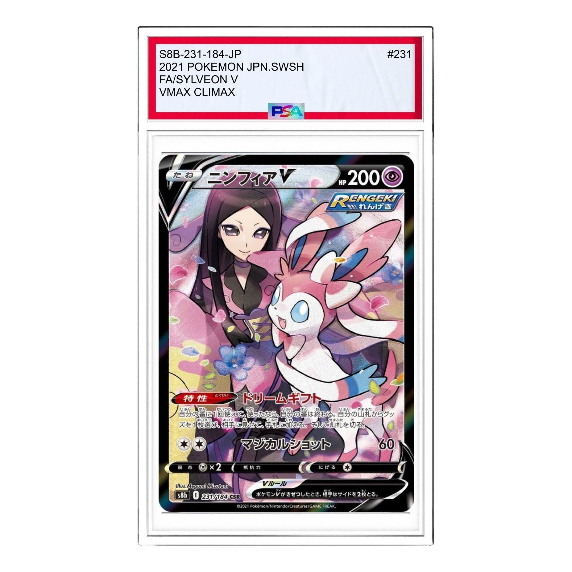 

Карта Pokemon VMAX Climax Box [S8b 231/184] 'Sylveon CSR'