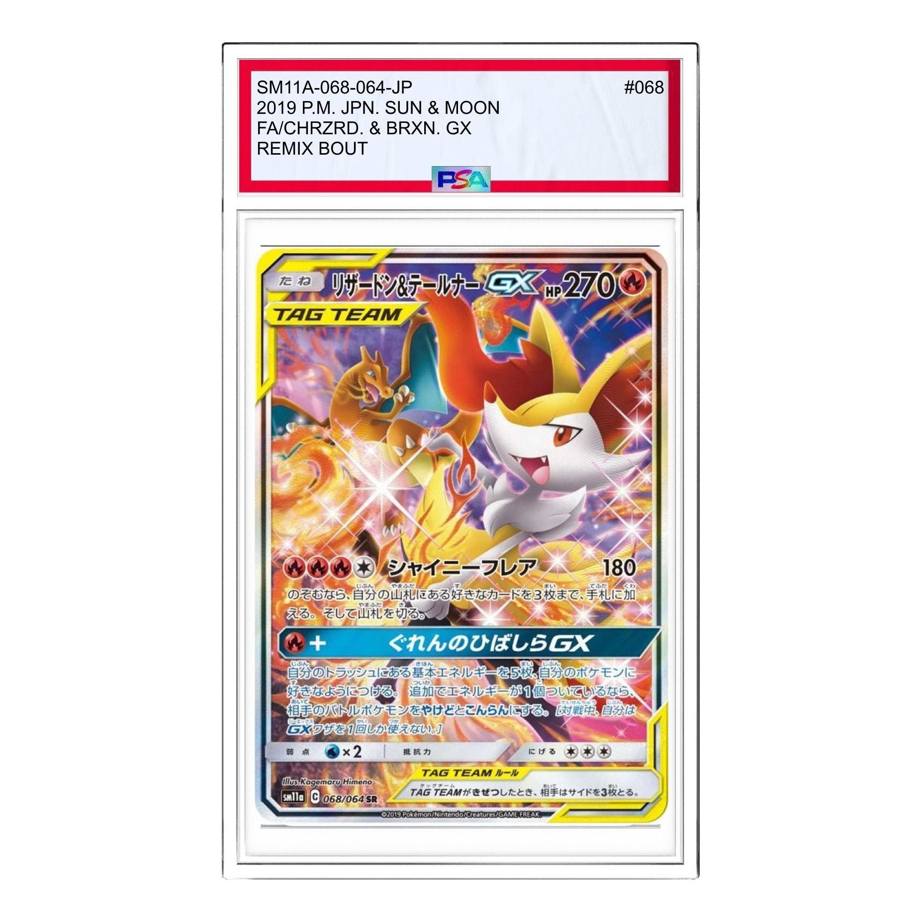 

Карта Pokemon Remix Bout [SM11a 068/064] 'Charizard & Braixen GX SR: SA'