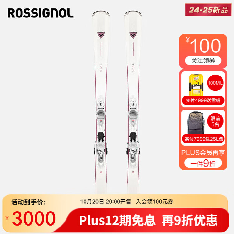 

Rossignol Новый комплект лыж Nova 25/26 для женщин, уровень катания от начального до среднегоическое снаряжение NOVA 2, новая модель 2024/25, рост 154 см